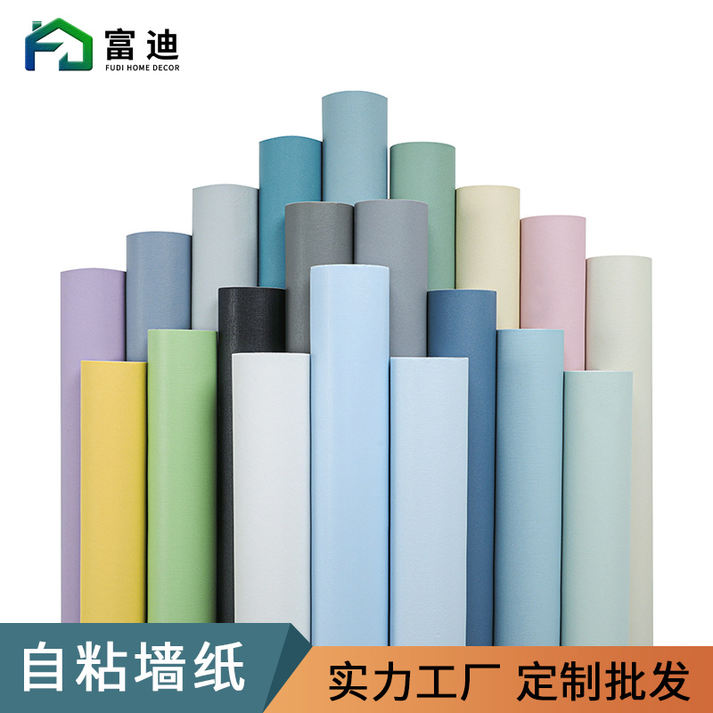 墙纸自粘纯色白色 卧室客厅加厚防水防潮壁纸pvc背景墙翻新贴