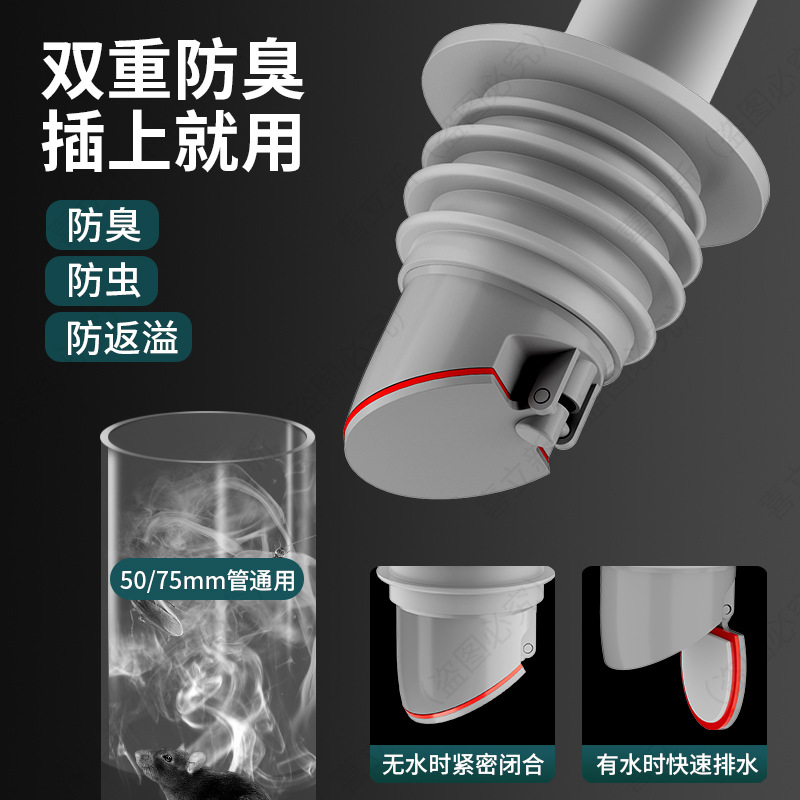 硅胶下水管密封防返臭堵口