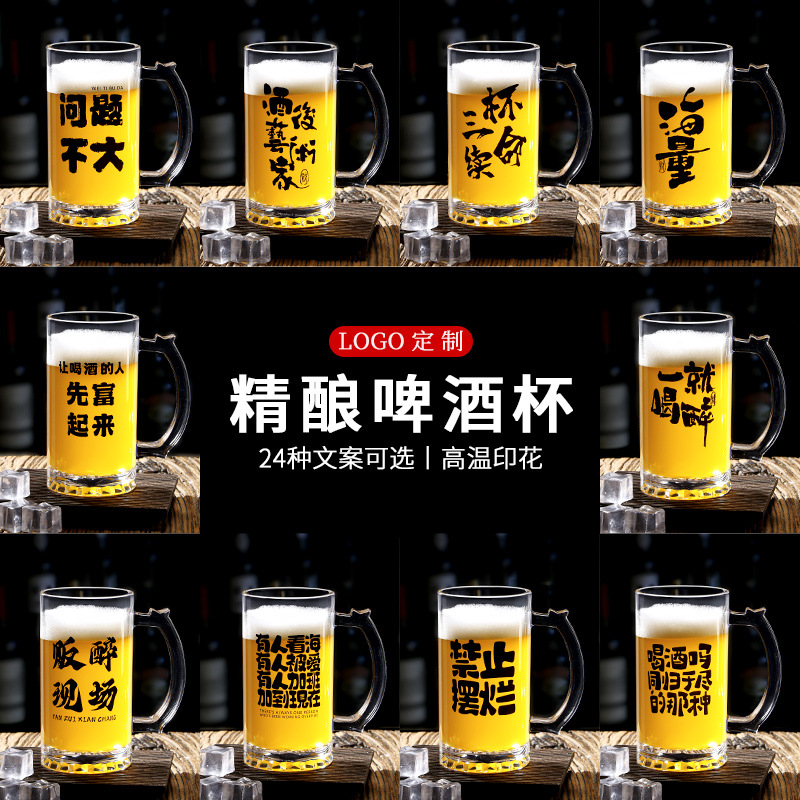 2025创意扎啤杯大容量带把手