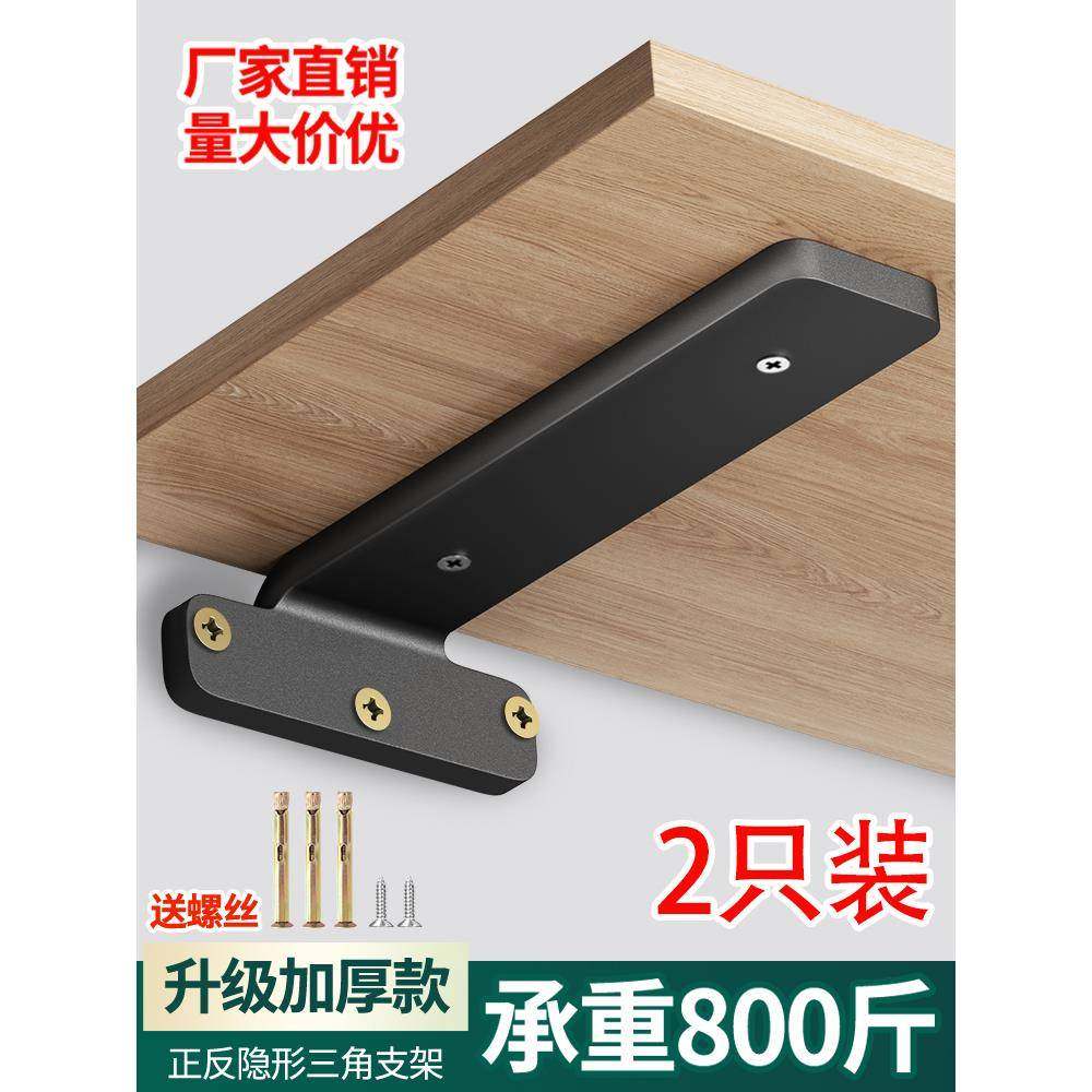 三角支架墙上置物架隐形木板托架支撑架墙壁挂厨房书架隔板层板托