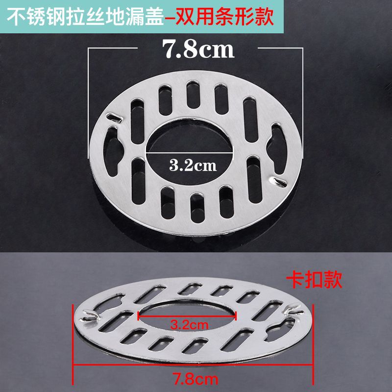 不锈钢加厚防臭地漏盖板