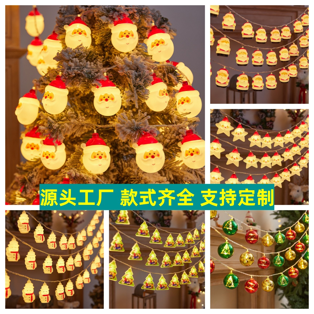 LED圣诞树灯串装饰彩灯