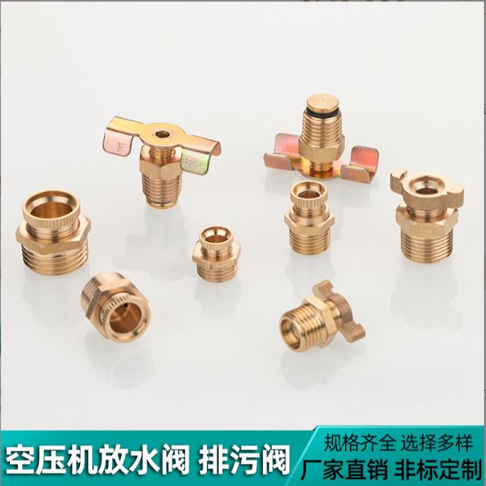 全铜排污阀空压机排水塞