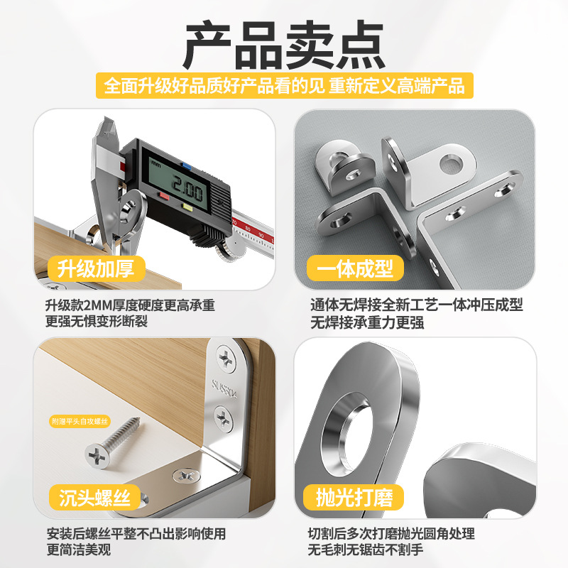 304不锈钢角码90度直角固定器家具铁连接片L型隔层板支撑托架