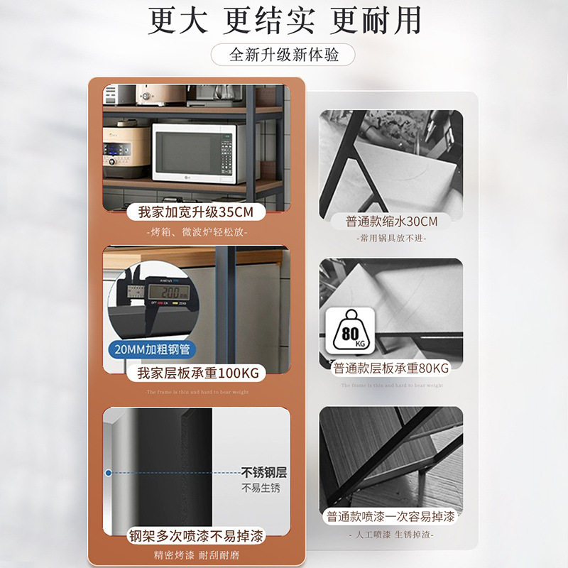 厨房置物架落地式多功能家用收纳微波炉烤箱带碗碟柜子大储物层架,厨房/烹饪用具,微波炉置物架,淘宝优惠券,粉丝福利购,淘宝优惠卷