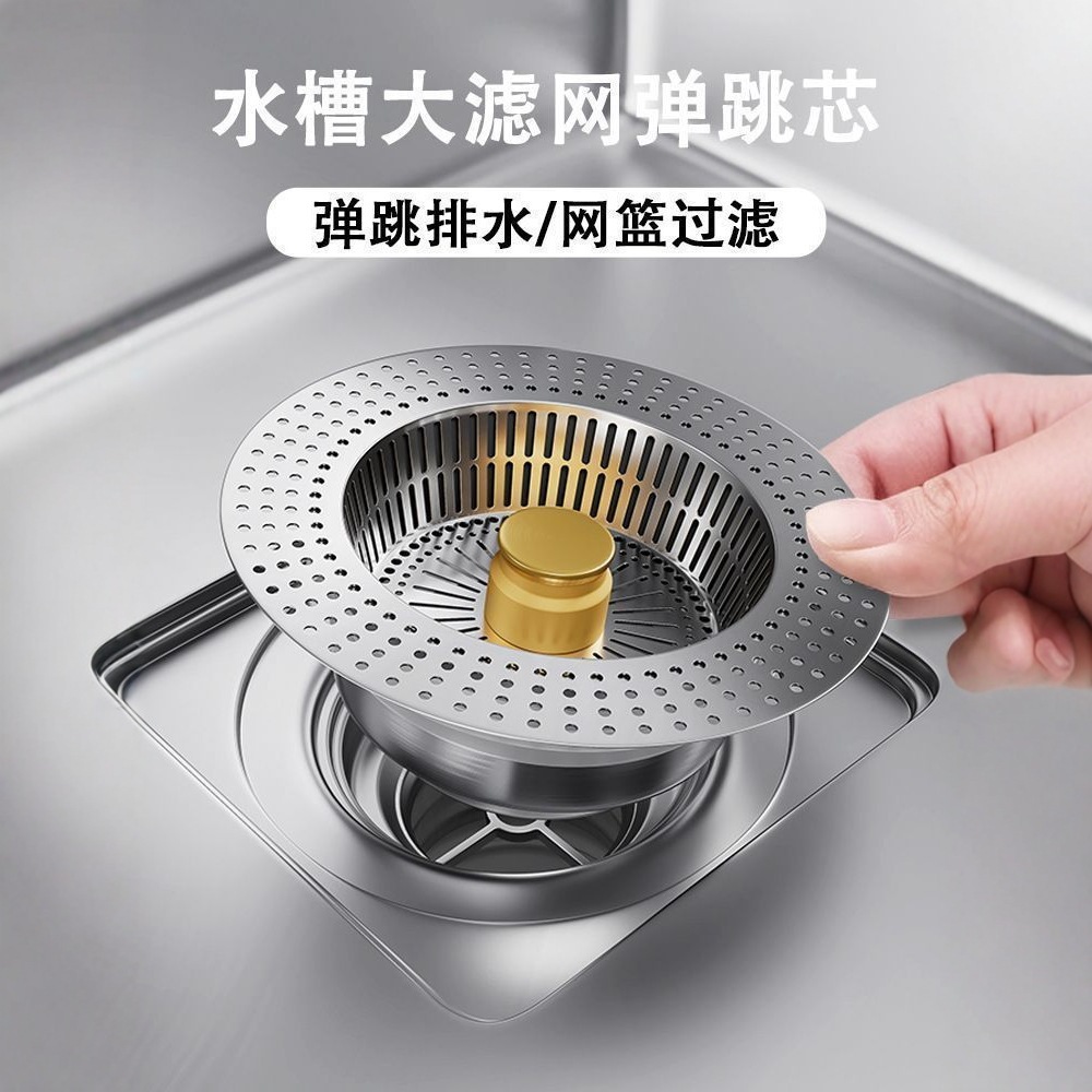 不锈钢水槽过滤网厨房水槽弹跳芯洗菜盆水池漏水塞下水道防堵塞槽