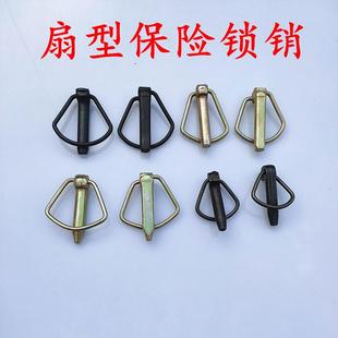 拖拉机悬挂安全销锁销三角销环形销弹簧销拉杆定位销卡销开口销轴