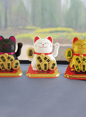 太阳能招财猫小号摇手招手风水猫创意汽车居家店铺摆件礼品23014