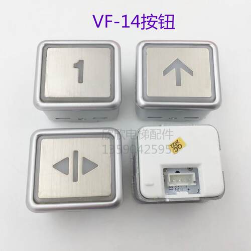 VF-14电梯按钮 不锈钢面板 36*41 橙色光