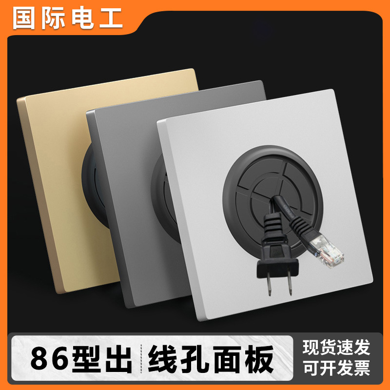 空白面板带出线孔开关插座86型家用墙壁装饰白板电视网络穿孔面板
