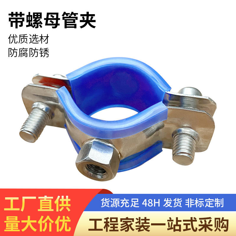 304不锈钢卡箍燃气管管夹水管膨胀丝固定卡扣抱箍单焊螺母管支架