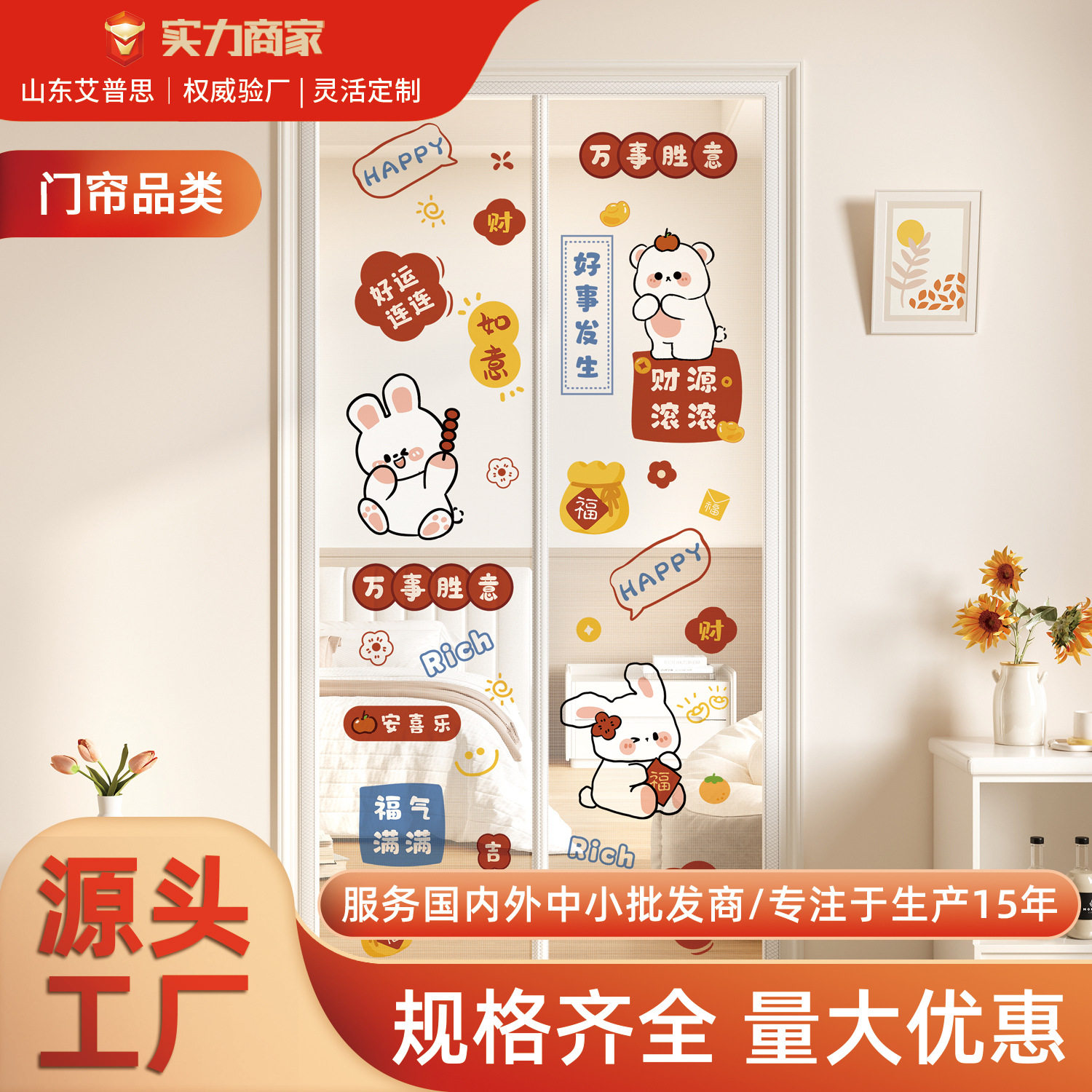 卡通防蚊门帘家用磁性纱门卧室魔术贴隔断帘磁吸条2025新款纱窗门,居家日用,纱窗/纱门,淘宝优惠券,粉丝福利购,淘宝优惠卷