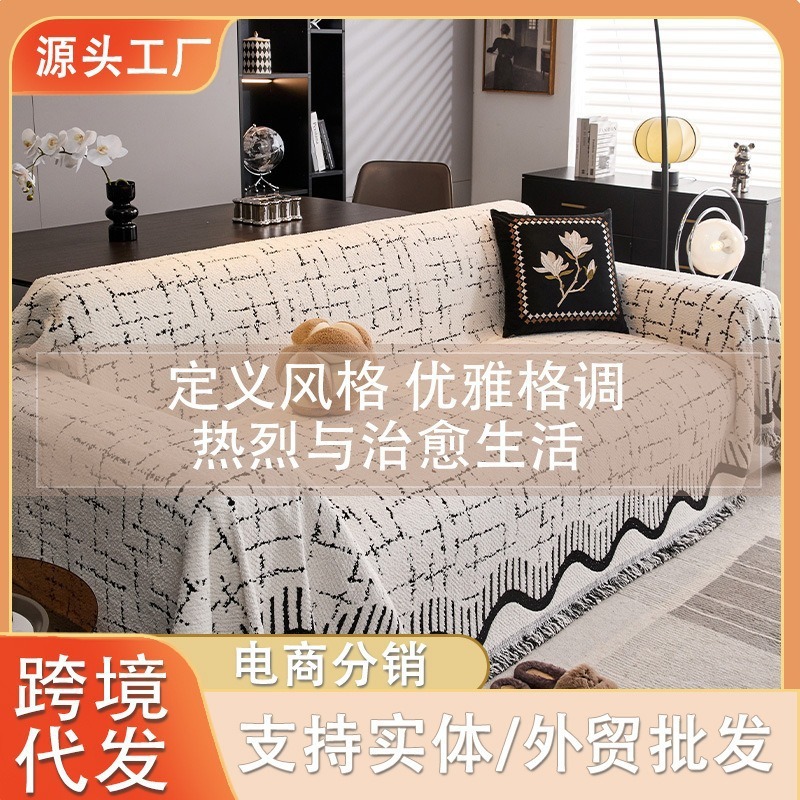2025新款沙发巾盖布四季防滑耐脏沙发垫一片式全包沙发套罩毯