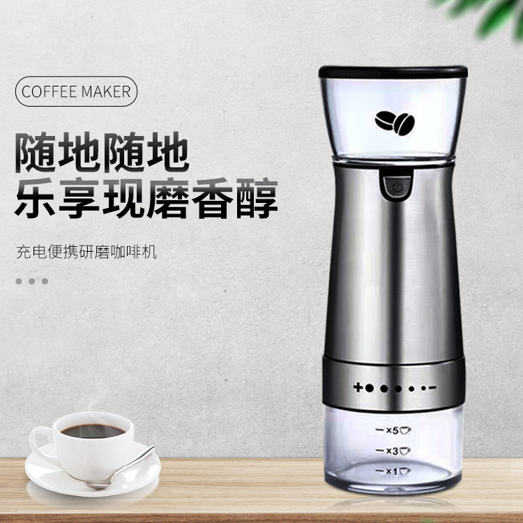 电动咖啡豆研磨器USB全自动家用研磨器磨豆机小型咖啡机