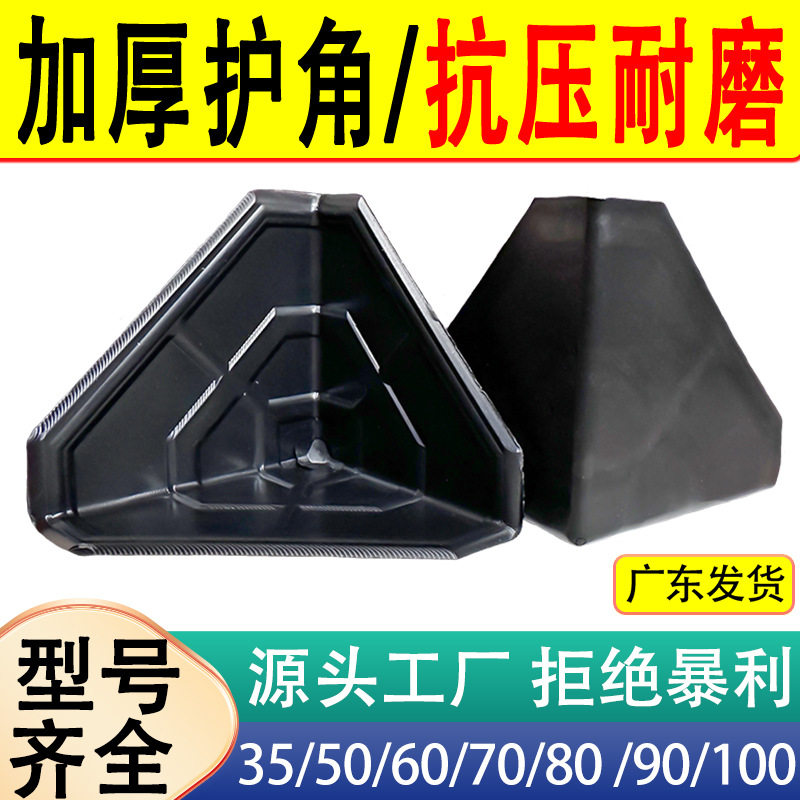 塑胶塑料护角纸箱快递物流建材家私家具橱柜三面防撞包装直角,基础建材,管道护角,淘宝优惠券,粉丝福利购,淘宝优惠卷