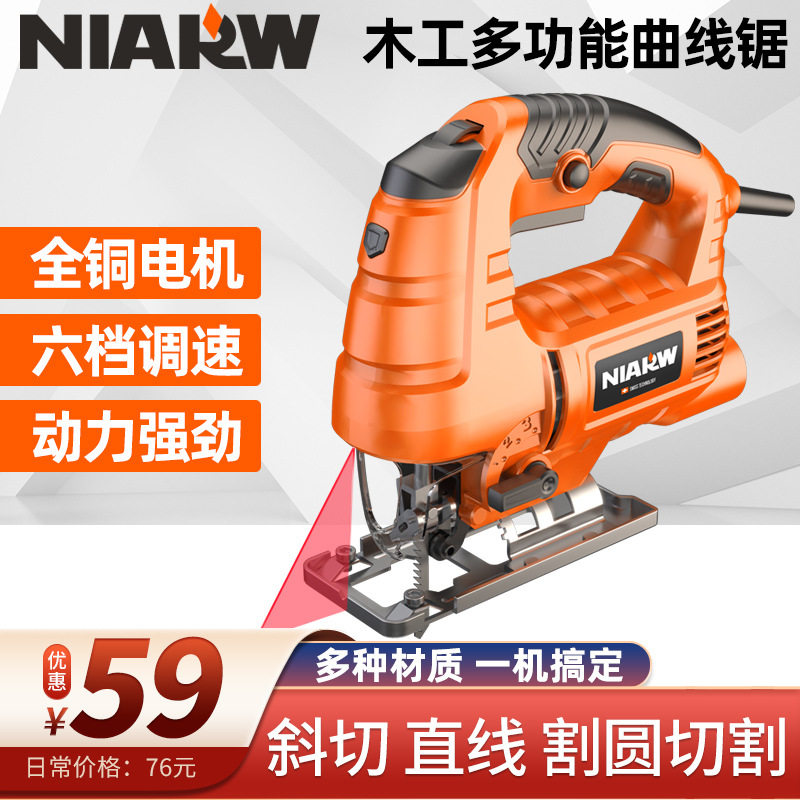直营曲线锯木工多功能手持家用小型电动锯木锯木板切割机,五金/工具,电动曲线锯,淘宝优惠券,粉丝福利购,淘宝优惠卷