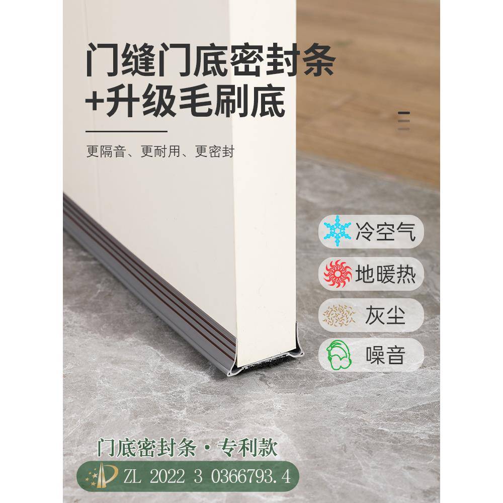 门缝门底密封条门窗缝隙房门隔音神器卧室挡风隔音条遮光防风门贴