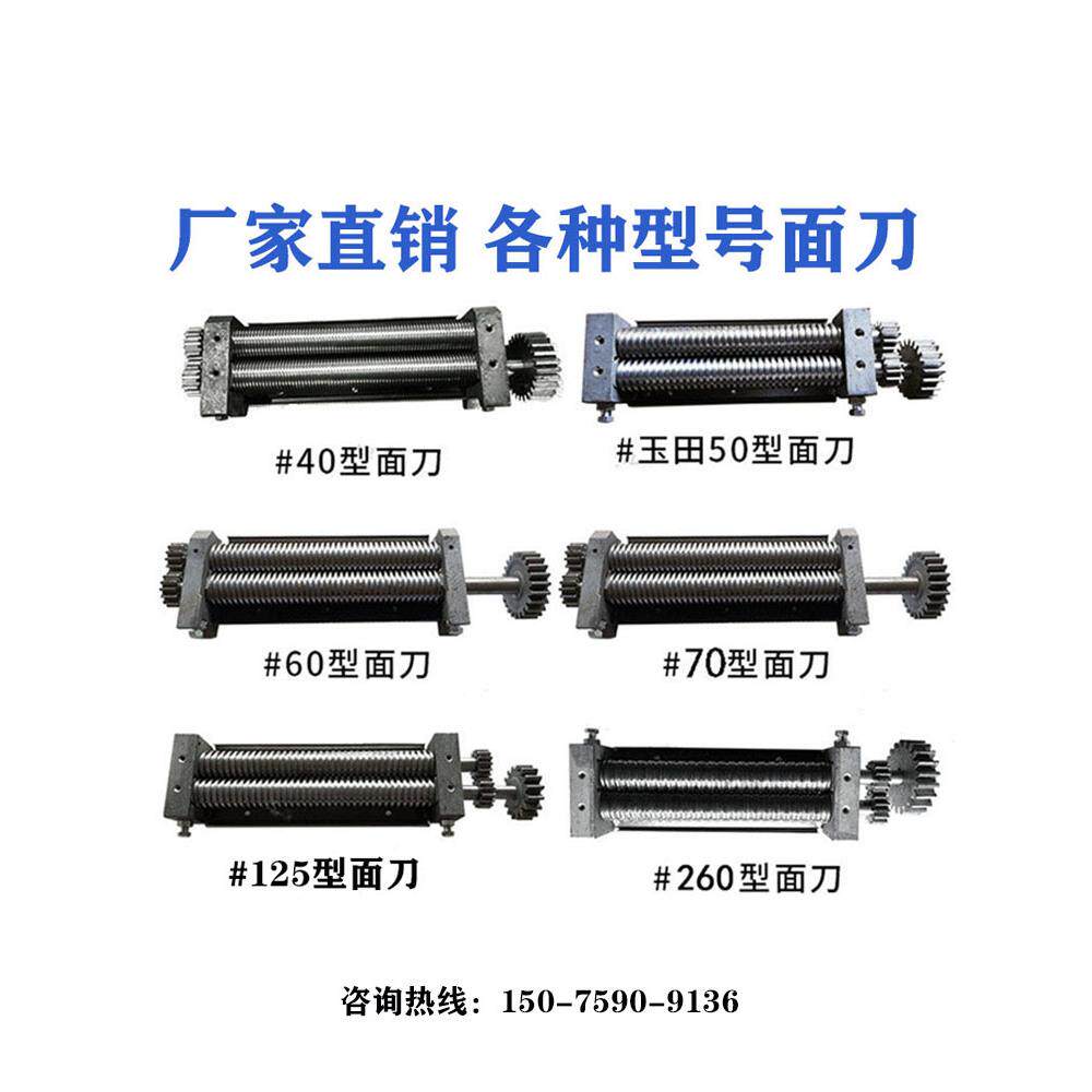 商用压面刀面条机刀头压面机刀具刀片切面刀圆刀削面刀面叶刀配件