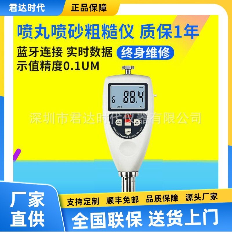 直销喷丸喷砂印刷喷涂防腐表面粗糙度仪AR-131A喷丸喷砂专用,五金/工具,粗糙度仪,淘宝优惠券,粉丝福利购,淘宝优惠卷
