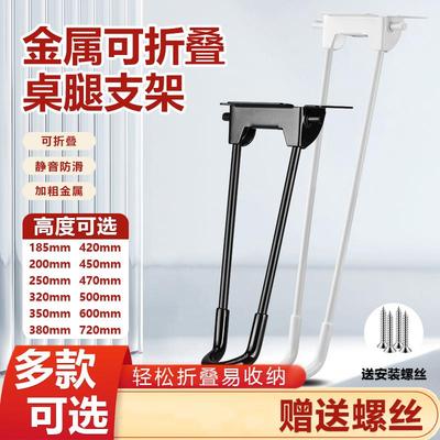 折叠桌脚金属脚架桌子支撑腿茶几电脑桌户外露营可折叠腿支架配件