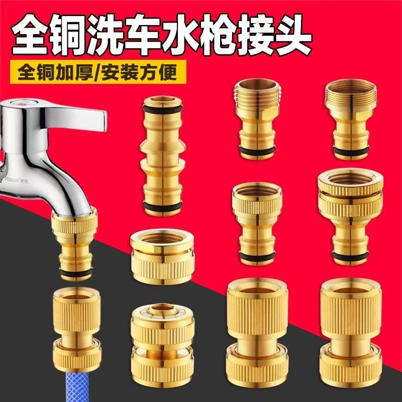 铜水管接头4分螺纹标准接通水接全自动洗衣机水龙头洗车水枪接头