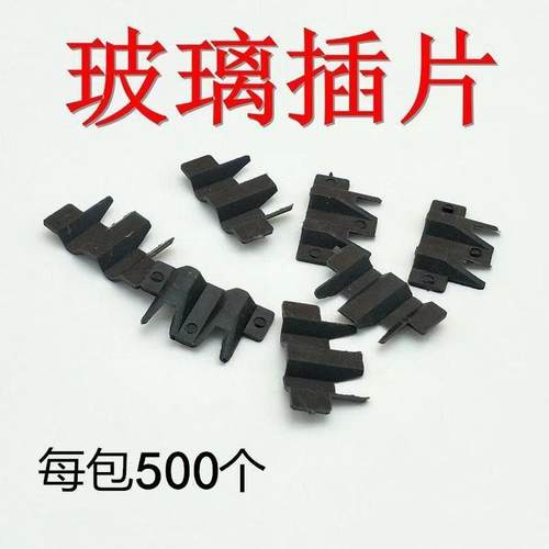 断桥铝中空玻璃打胶紧固件插璃缝隙卡扣玻璃固定夹小飞机门窗配件