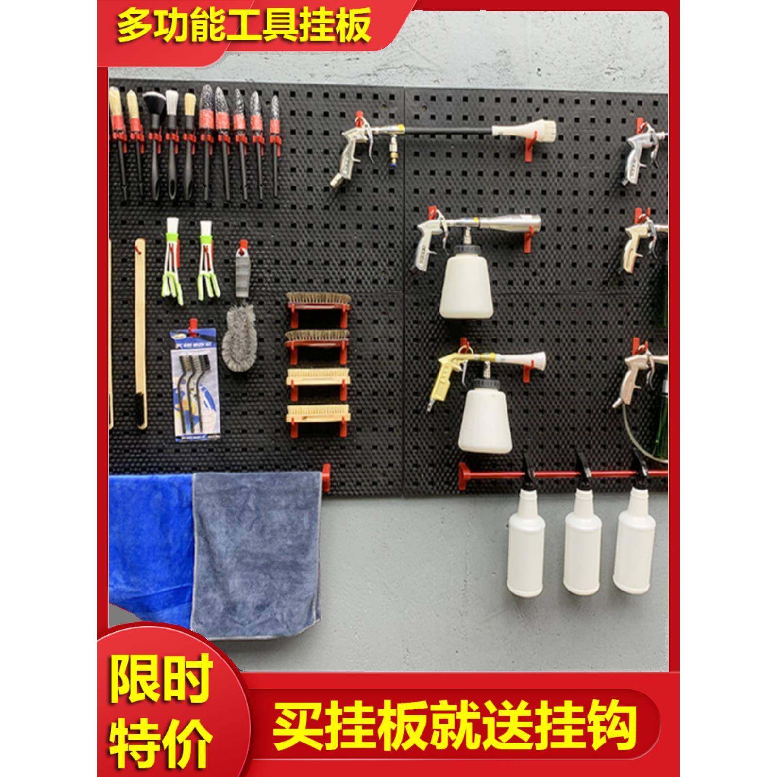 汽车美容工具挂板墙塑料洞洞板汽修工具架洗车设备毛巾收纳挂钩
