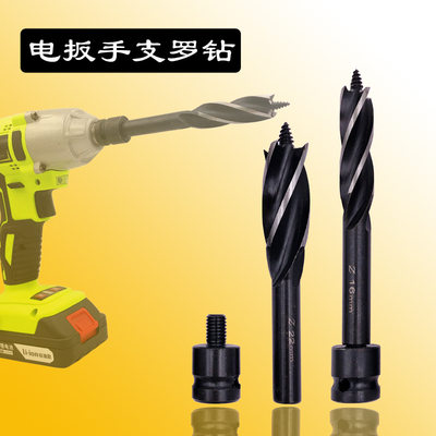 电动扳手转换接头三件套