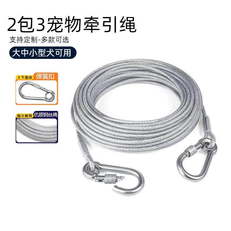包塑镀锌钢丝绳狗绳牵引绳威亚绳音箱保险绳吊绳挂衣绳子室外户外