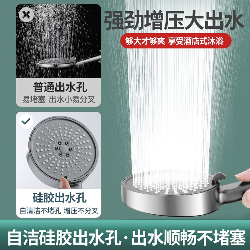 花洒喷头五档调节增压款