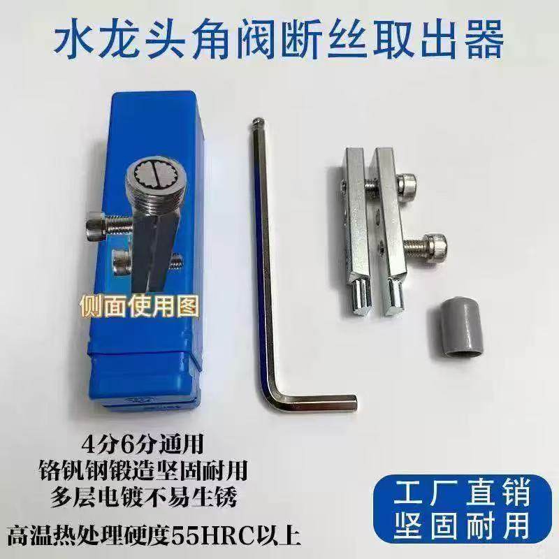 新型工具水龙头角阀断丝取出器多功能丝锥反丝水管断裂管断头螺丝,五金/工具,鹰嘴断线钳,淘宝优惠券,粉丝福利购,淘宝优惠卷