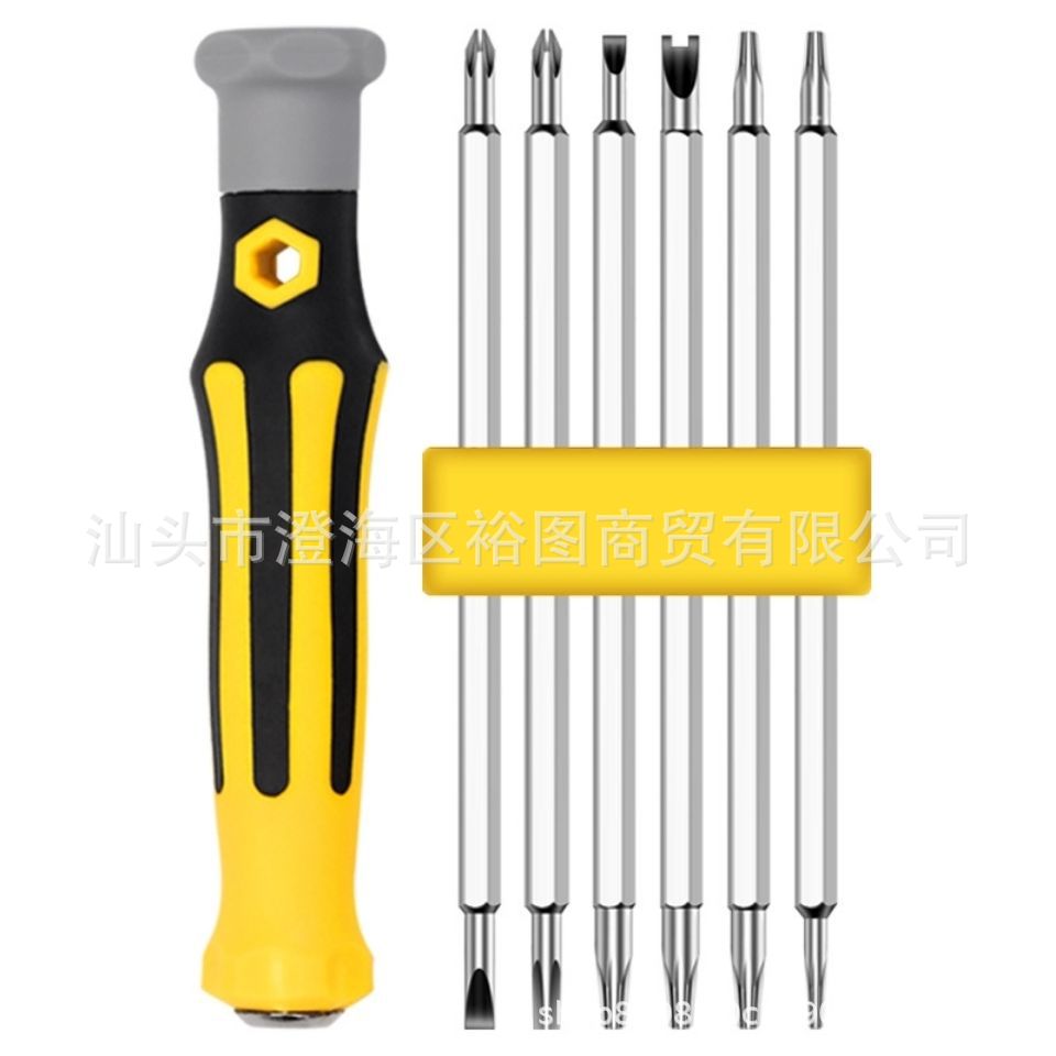 7合一螺丝刀套装多用家用拆卸起子YU型三角异型五金组合工具
