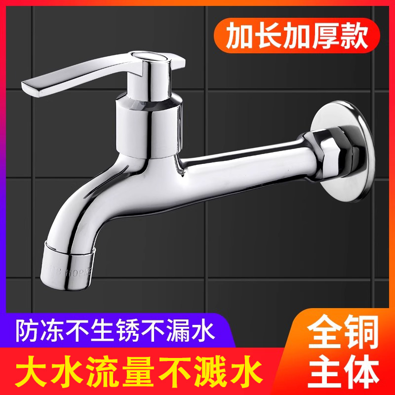 全铜加长水龙头带喷枪防溅