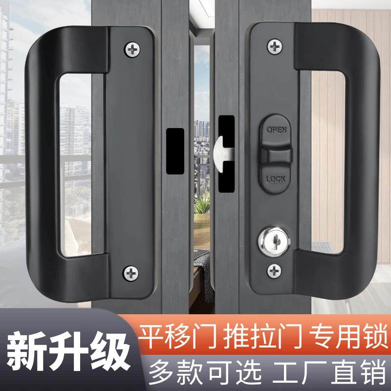阳台平移门锁吊趟门拉手锁带把手铝框门推拉门锁铝合金门锁倒钩锁