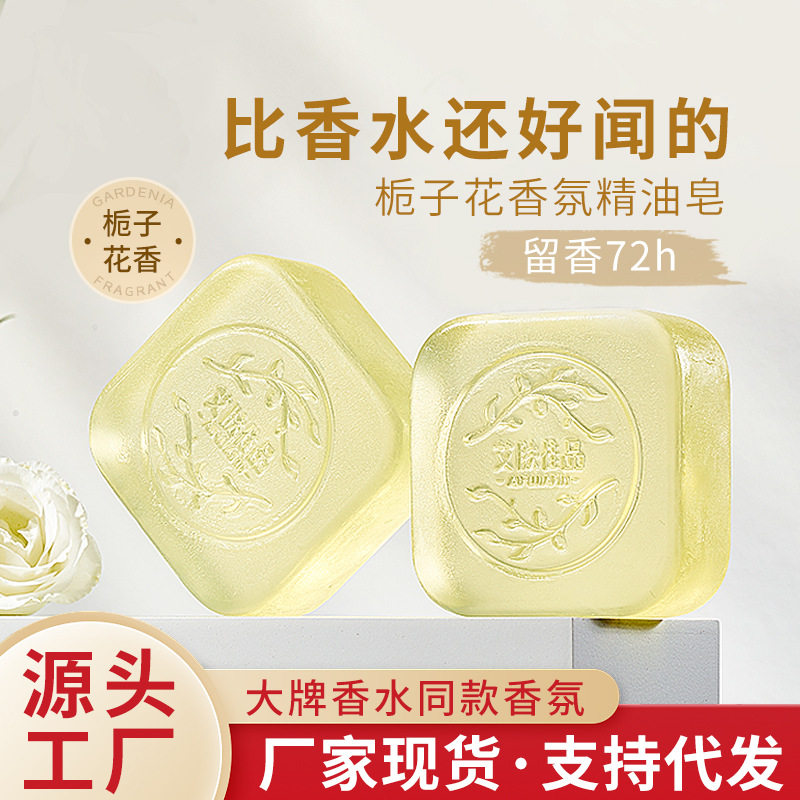 栀子花香皂香水皂持久留香手工皂植物洁面沐浴洗脸洗澡精油皂,节庆用品/礼品,香皂花,淘宝优惠券,粉丝福利购,淘宝优惠卷