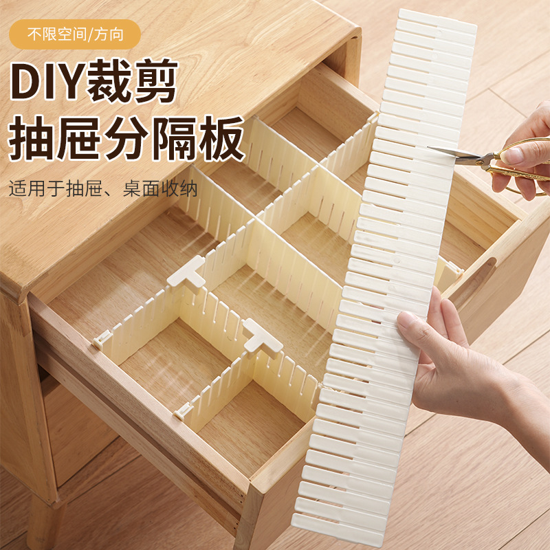 隔板抽屉收纳盒内衣袜子收纳整理柜子桌面化妆品分格塑料隔断板片