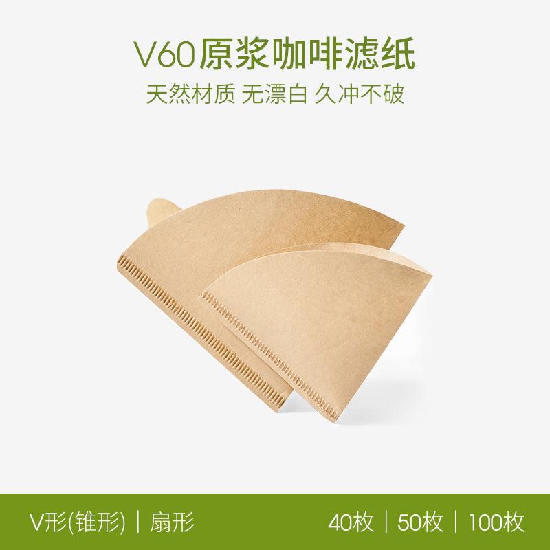V60手冲咖啡滤纸原木浆锥形扇形滴滤式过滤纸1-2-4人份 一件