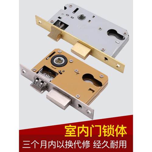 通用型室内50锁体58锁芯家用卧室房间门卫生间木门单双舌静音锁心