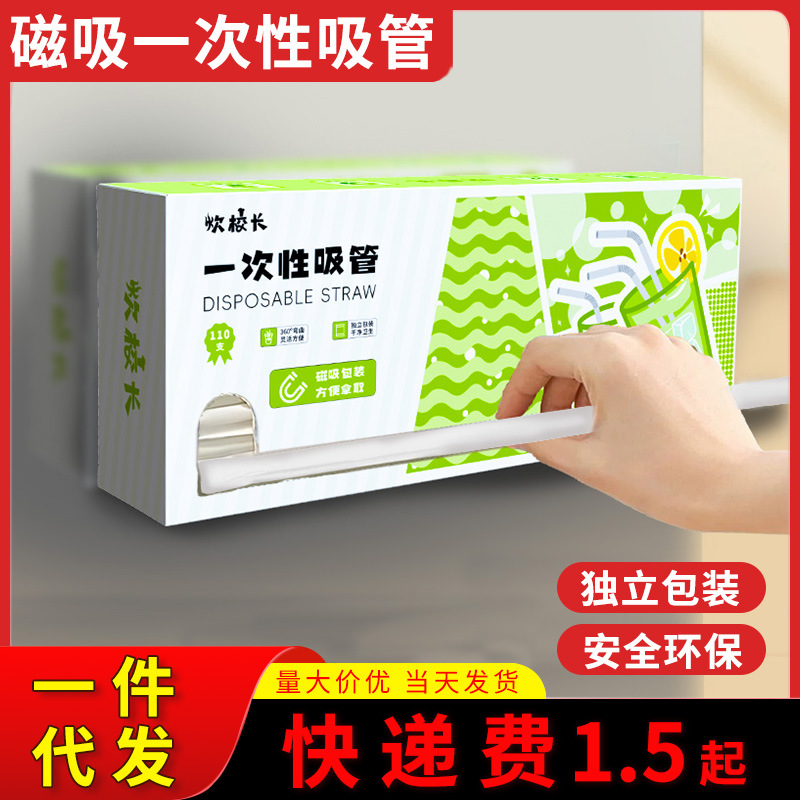 吸管一次性独立纸包装吸管磁吸一次性吸管可降解奶茶吸管软管弯头