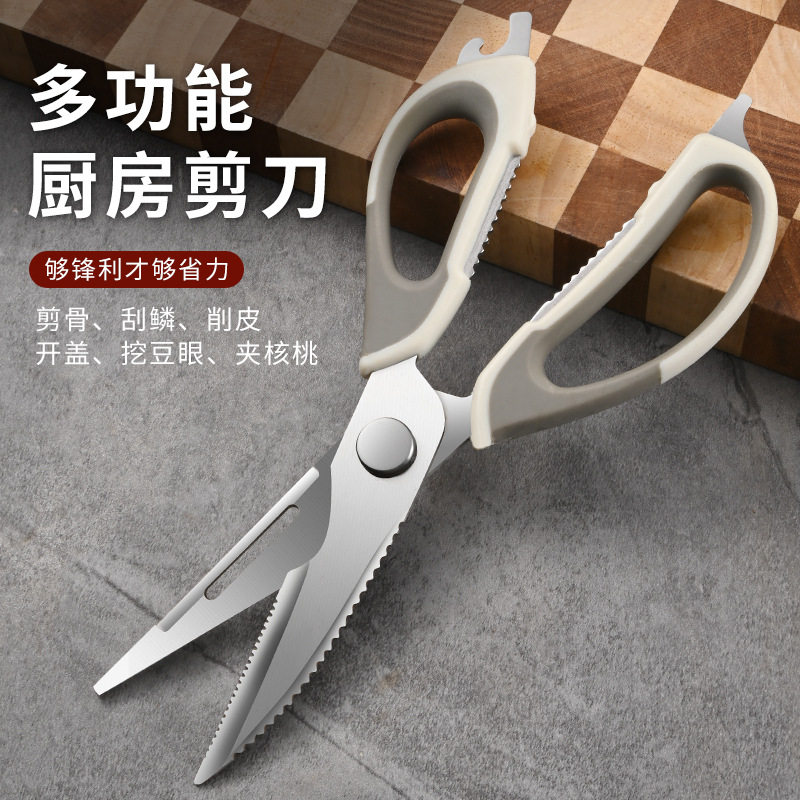 厨房剪刀不锈钢鸡骨剪鸭鱼剪多功能食物烤肉剪家用可拆卸杀鱼剪刀,居家日用,厨房剪刀,淘宝优惠券,粉丝福利购,淘宝优惠卷