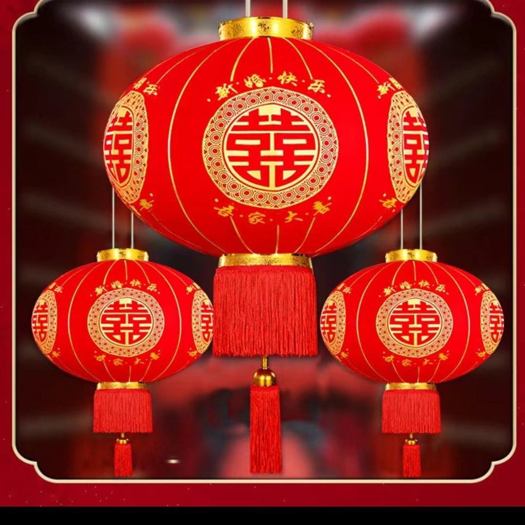结婚喜字灯笼大红植绒灯笼结婚阳台婚庆灯笼结婚灯笼宫灯户外用品