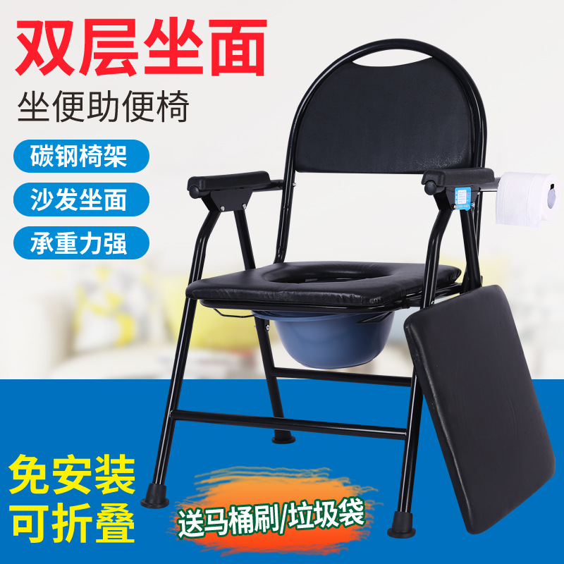老人坐便椅家用折叠马桶凳