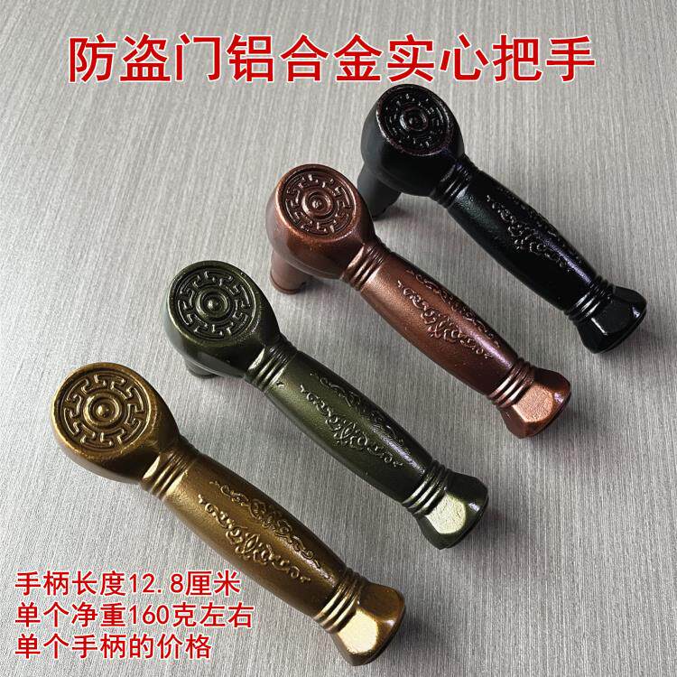 豪华防盗门黄红青黑古铜色仿古手柄大门锁配件铝合金实心把手