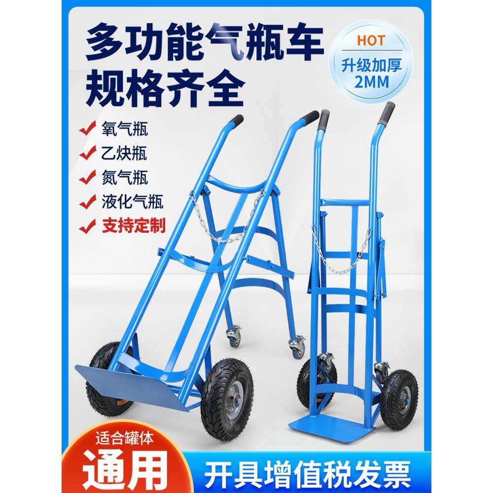 氧气乙炔瓶手推车防倾倒装置气瓶推车钢瓶车二氧化碳气瓶老虎车