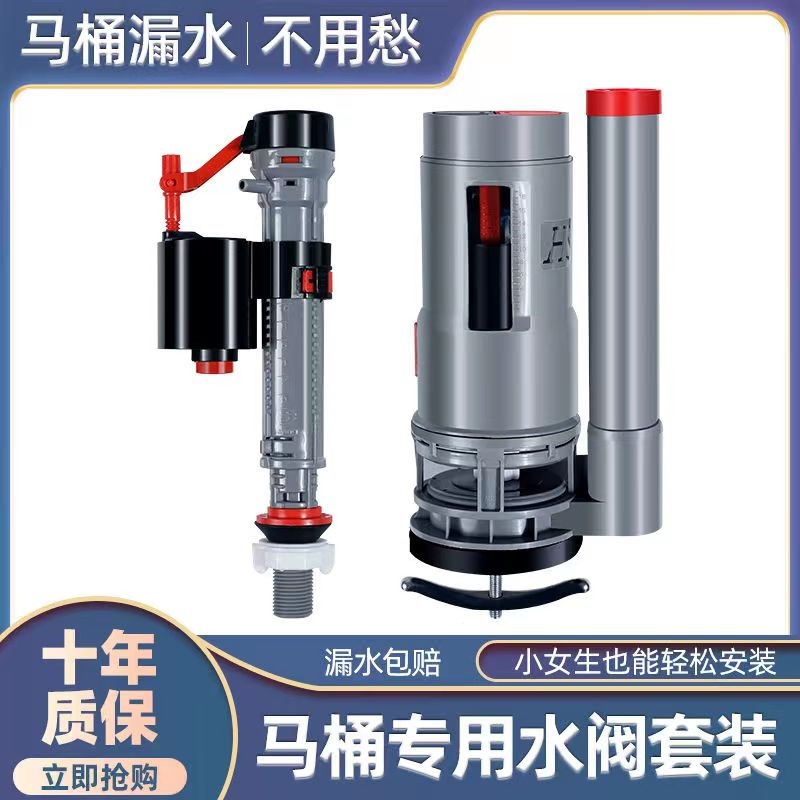 马桶水箱全套配件通用老式冲水阀