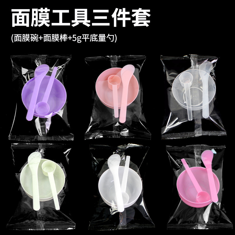 美容调膜工具三件套3#面膜碗小号面膜棒5g克量勺10ml独立包装套装
