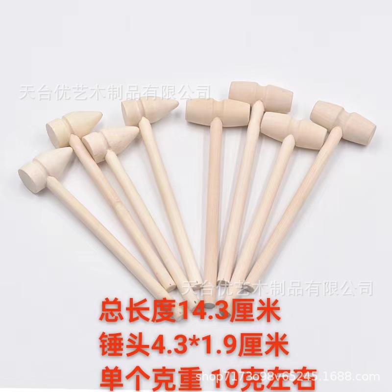 木质小木锤儿童平头木槌防摔玩具小锤子创意diy抓周木凿木槽