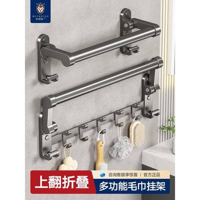 卫生间毛巾杆厕所太空铝浴巾架单杆浴室免打孔加厚可折叠置物架子