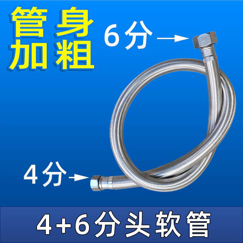 家用46分软管通用洗衣机洗碗机智能马桶角阀四六分粗管加长延长