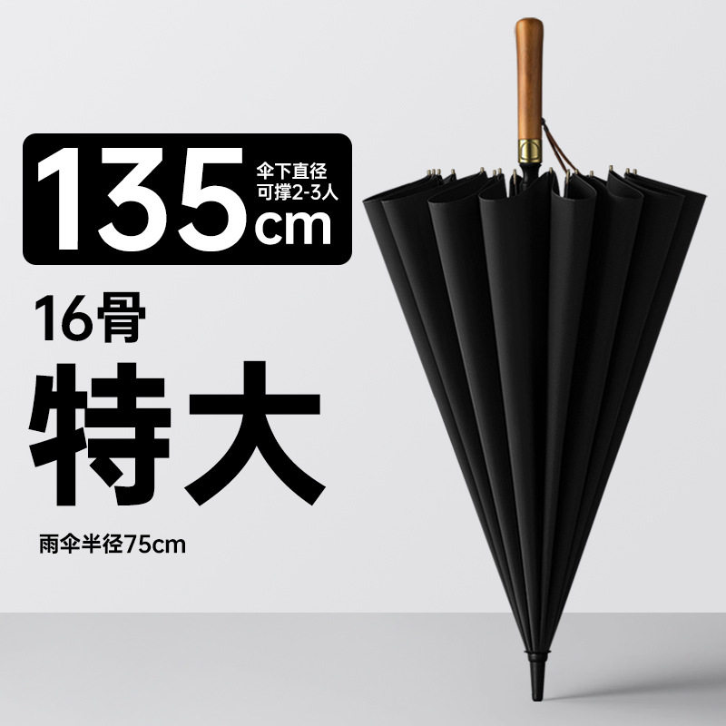 30寸实木柄16骨大号三人伞刻字复古木柄自动雨伞黑胶防晒高尔夫伞